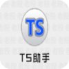 TS视屏合并助手下载_TS助手v3.5绿色破解版软件logo图