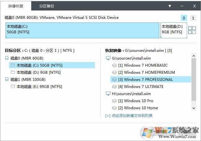 Easy Image X(系统备份还原工具)v2.19.827[支持Wim备份恢复]软件logo图