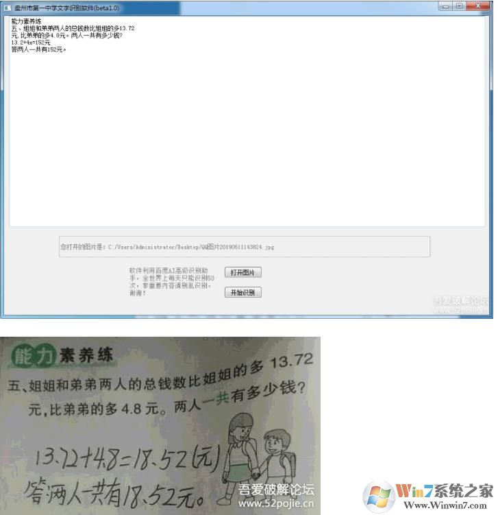 识别图片文字工具(支持手写文字识别) v1.0绿色版软件logo图