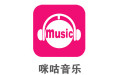 咪咕音乐下载_咪咕音乐电脑版v4.2.3.5[高音质音乐播放器]软件logo图