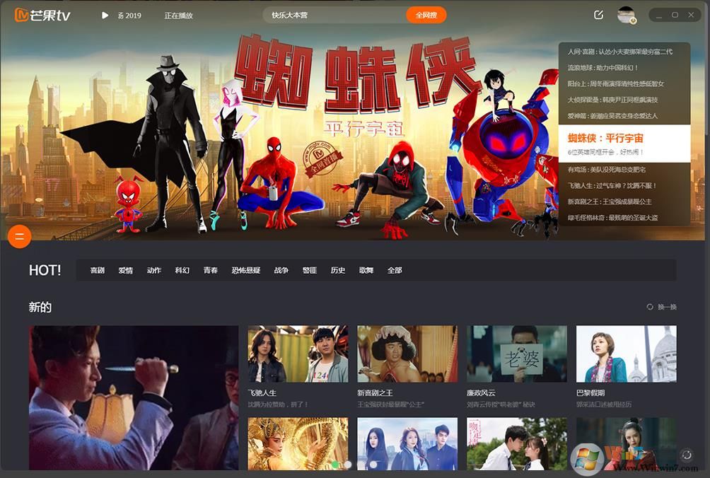 芒果TV下载2019_芒果TV极速版客户端 v6.13电脑版软件logo图