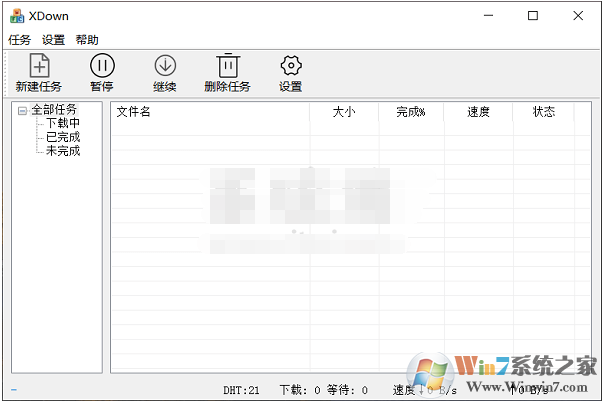 Xdown(百度网盘不限速下载器) v1.0.2.2绿色版软件logo图