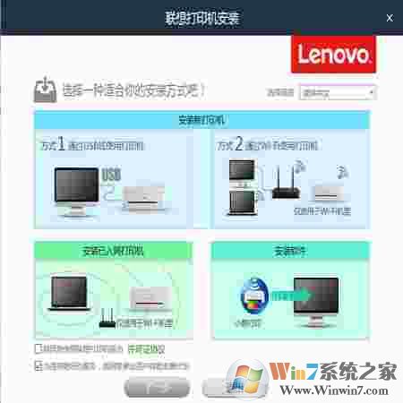 联想小新M7208W驱动下载_Lenovo 联想小新 M7208W 多功能打印机驱动软件logo图