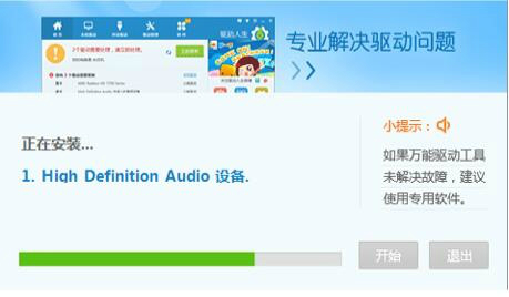 xp声卡驱动下载_XP系统万能声卡驱动2011版软件logo图