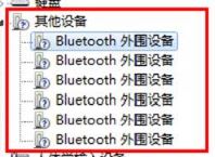 bluetooth外围设备驱动下载_bluetooth外围设备驱动程序绿色版软件logo图