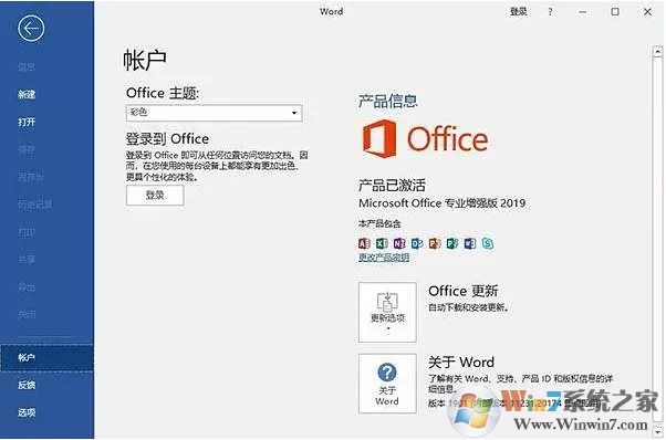 office2019下载|Office2019专业增强版简体中文正式版(附激活+安装教程)软件logo图