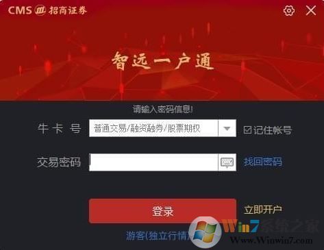 智远一户通股票软件下载|智远一户通智能版 V2020官方版软件logo图