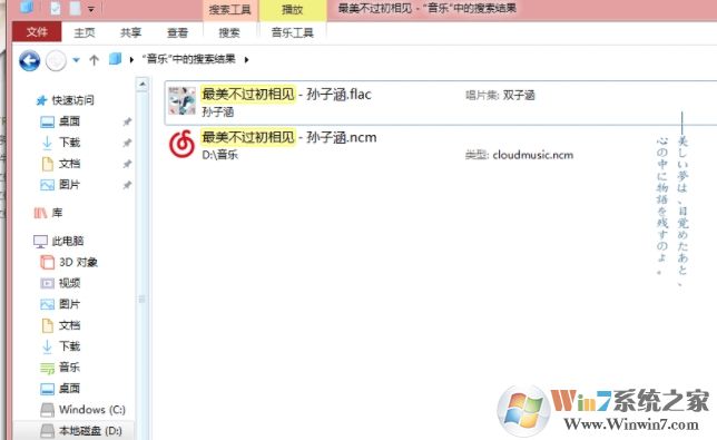 网易云音乐ncm文件格式转换为MP3,flac格式转换器v1.0绿色版软件logo图