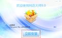 网店大师软件下载_网店大师破解版 v9.0 PC版软件logo图