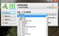 dns测试工具下载_DNS Jumper v2.1（DNS测试切换）中文免费版软件logo图