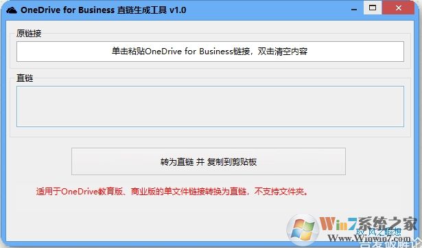 OneDrive网盘直链生成器 v1.0绿色版软件logo图