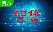 盈世邮箱下载_盈世企业邮箱 v1.3.1.6 官方正式版软件logo图