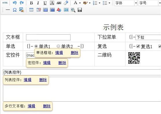 Web表单设计器下载_Formdesign 表单设计器 v4.1.9 官方免费版软件logo图