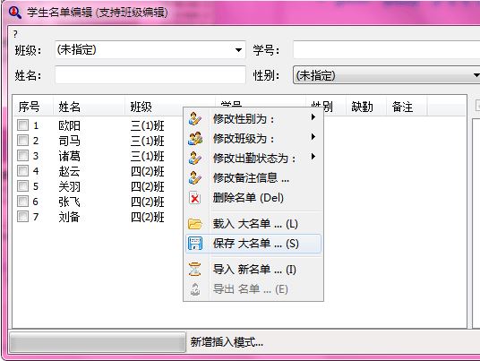 吾爱点名软件下载_吾爱点名 v1.2.5 绿色免费版软件logo图