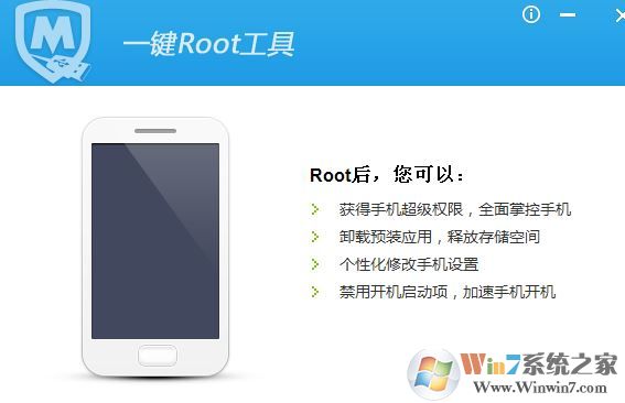 腾讯一键Root工具下载_腾讯一键Root工具v1.4.0 独立版软件logo图