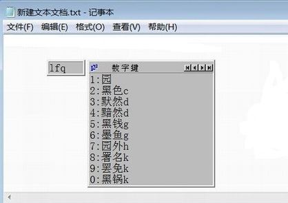 念青五笔下载_念青五笔v2.08.19.0703（86版）官方最新版软件logo图