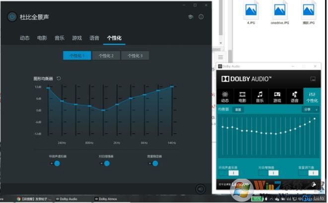 杜比全景声Dolby Atmos(Win10直装版)软件logo图