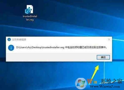 Trustedinstaller权限获取工具(Win7/Win10)绿色版软件logo图