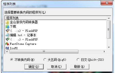 金山内码转换器(金山游侠内码转换器) 2020绿色版软件logo图