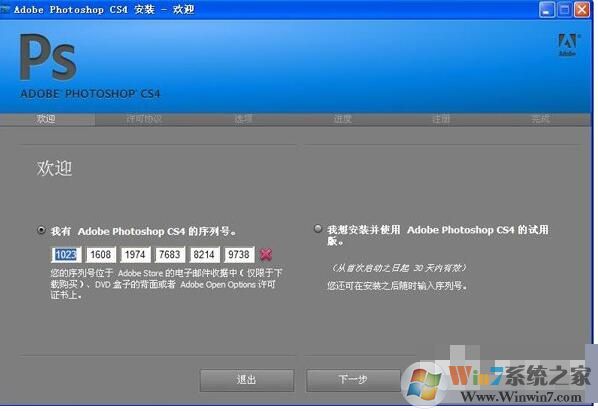 Photoshopcs4序列号|PS CS4永久激活序列号最新软件logo图