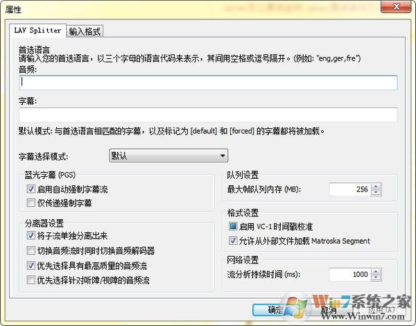 lavfilters中文版下载|音视频解码器(LAV Filters) 0.74.2免费版软件logo图