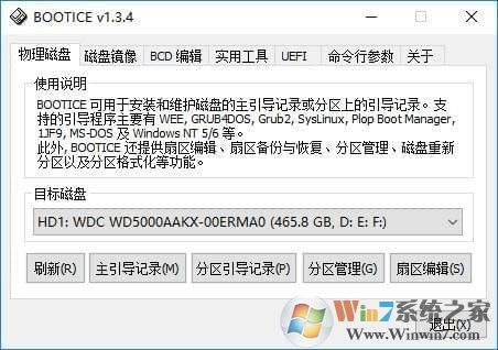 bootice系统引导修复工具下载 v1.3.4绿色汉化版软件logo图