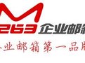 263企业邮箱下载_ 263企业邮箱入口 V2.6.9版本 官方安装版下载软件logo图