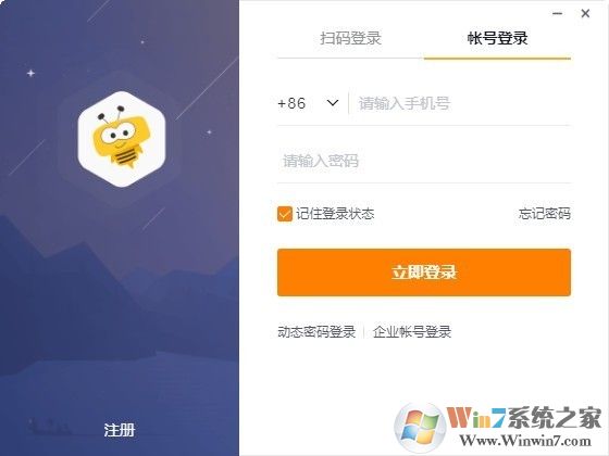 纷享销客下载安装|纷享销客 v2.0.8电脑版客户端软件logo图