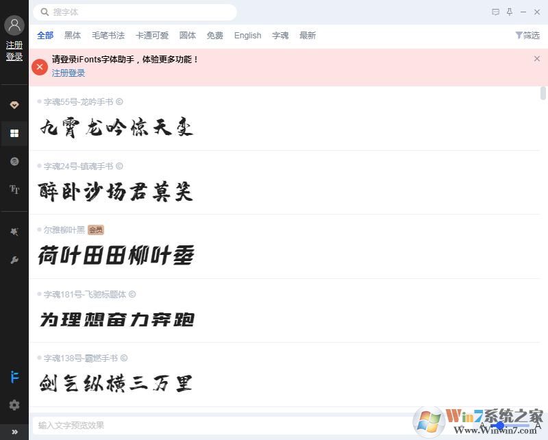 iFonts字体助手官方安装版V2.4.5软件logo图