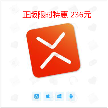 XMind 2020破解版|XMind 2020 绿色特别版软件logo图