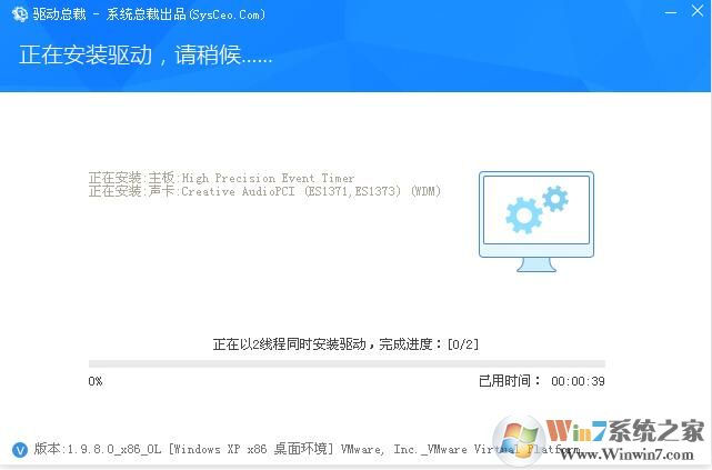 驱动总裁网卡版下载|总裁万能驱动网卡版 V2024绿色版软件logo图