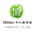 360图书馆下载_360个人图书馆电脑版软件logo图