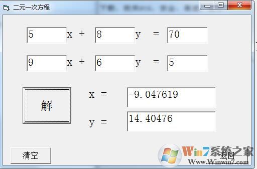 解方程计算器 免费版软件logo图