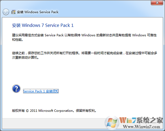 KB976932下载64位|Win7 SP1补丁包64位原版软件logo图