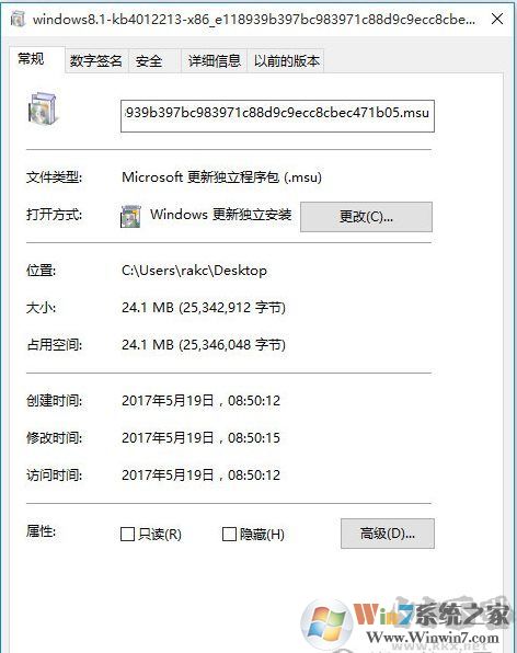 kb4012213下载(Win8.1永恒之蓝勒索病毒免疫补丁)软件logo图