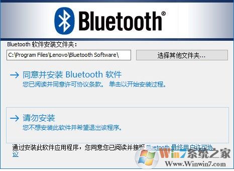 博通蓝牙驱动下载|Broadcom Bluetooth驱动Win10版(64位+32位)软件logo图