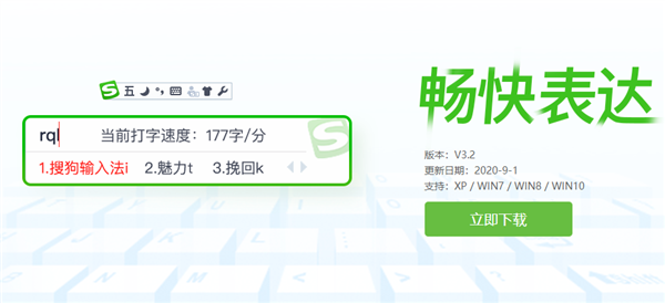 搜狗五笔输入法 2020 v4.0官方版软件logo图