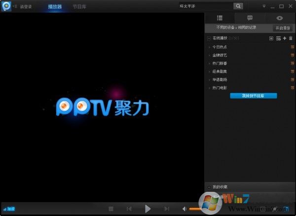 pplive下载|pplive网络电视(PP视频) 2020官方版软件logo图