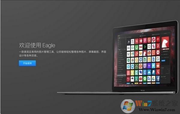 Eagle破解版2020版下载|Eagle(图片管理软件) v1.11.0免费版软件logo图