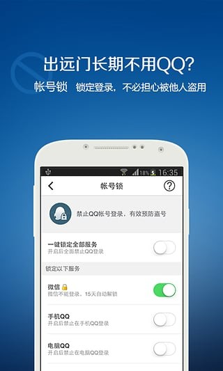 qq安全中心电脑版|qq安全中心下载 官方PC版软件logo图