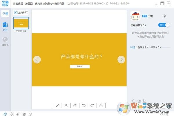 早道网校网官下载|早道网校电脑版 v3.0.0官方版软件logo图