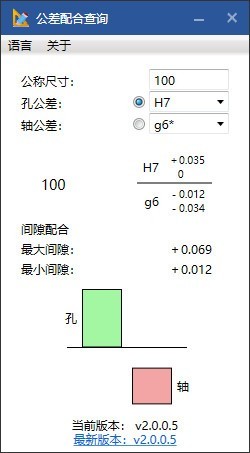 公差表查询工具|公差配合查询软件v2.0.09绿色版软件logo图