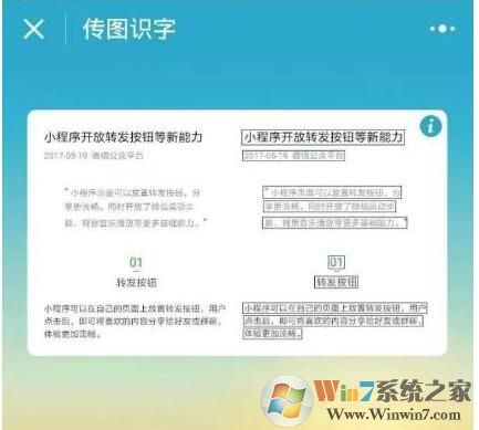 传图识字电脑版下载|传图识字软件 v3.1.5官方版软件logo图