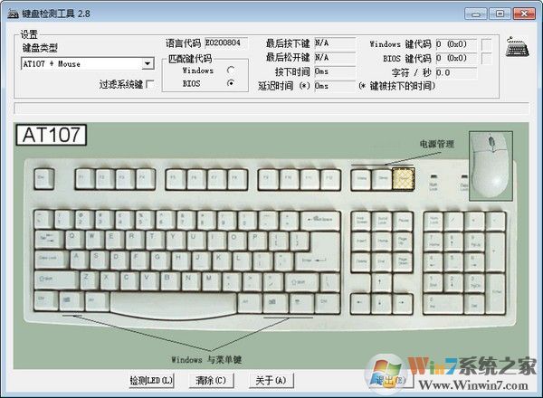 硬盘检测工具[好用]键盘检测软件 v3.2绿色版软件logo图