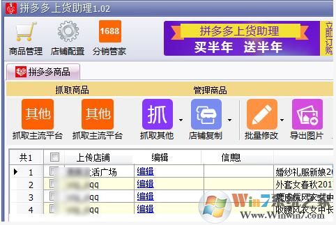 拼多多甩手上货助理|甩手上货助理(拼多多版) 2020免费版软件logo图