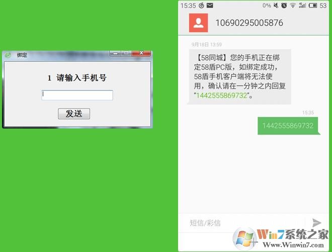 58盾下载|58盾下载安装登录 v1.0.1电脑版软件logo图