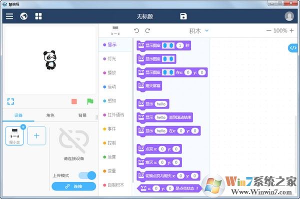 慧编程下载|慧编程电脑版 v5.3.5官方版软件logo图