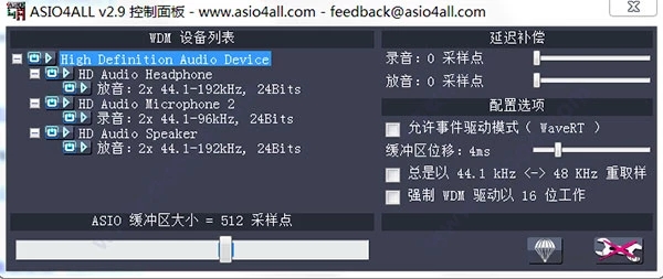 ASIO4ALL驱动下载(ASIO声卡驱动) v2.1中文版(附使用教程)软件logo图