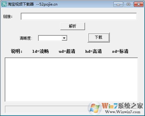 淘宝视频下载工具|淘宝视频下载器 52破解版软件logo图