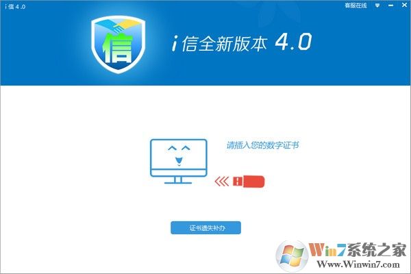 i信下载|i信下载客户端 v5.0.20官方版软件logo图